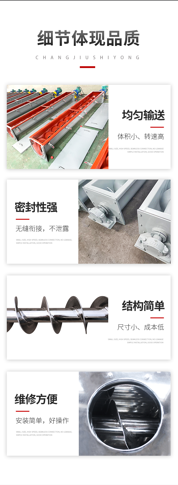 3-螺旋輸送機(jī)_04